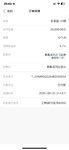 庆祝自己又有攒钱能力了，投一笔记录一下，以后继续加油