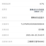 庆祝自己又有攒钱能力了，投一笔记录一下，以后继续加油