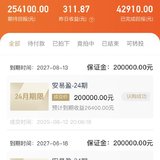 2025年第5笔，赶上小她13周年