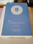 【闲置】大学六、八级和叫BEC教材