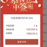 终于中签‼️感恩中签‼️
