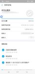 退货运费险薅9元