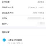 退货运费险薅9元