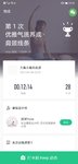 2021运动打卡100天 DAY6