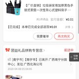 近期羊毛汇总和开启副业