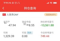 8月5日亏4万