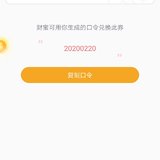 继续赠券第70天