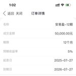 7月回款继续投1年