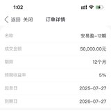 7月回款继续投1年