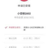 2002小目标还有两天时间，抓紧上车啦