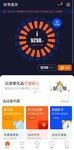 运动打卡