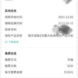 赶着末班车给两个女儿配上重疾险