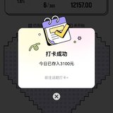 打卡
