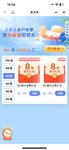 招行app两根羊毛