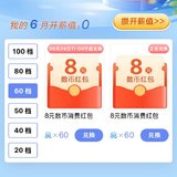 招行app两根羊毛