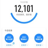 20191023打卡，2.1万步