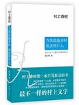 2016年4月读书笔记——《当我谈跑步时，我谈些什么》