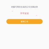 赠券一张