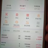 卖出桃李（lg号）2手