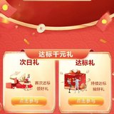 动动手指，羊毛+16.88元