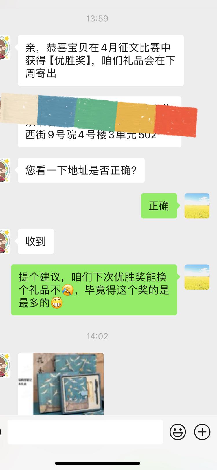 好香的某录播课