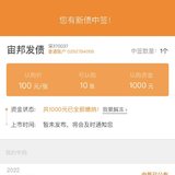 中签宙邦发债（2022第十八签）
