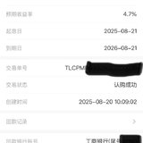 2025.8月一攒