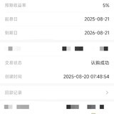 攒钱快乐