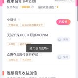 20201206她币投资打卡