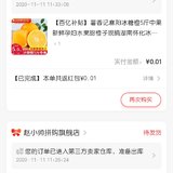 今天下三单