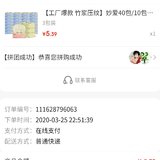 翠cui的小羊毛:0.87拼购抽纸3包