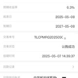 2025第三笔