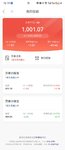 百万计划攒钱第二单