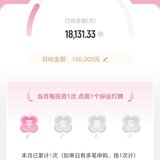 夏日攒钱季，百万计划本周已攒500元