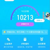 运动打卡