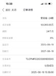 8月攒钱打卡