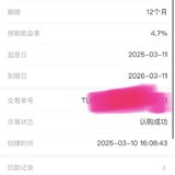 3月安易盈打卡