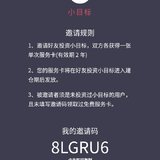 小目标邀请卡来啦