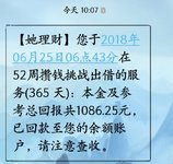 6月最后一笔回款