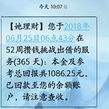 6月最后一笔回款