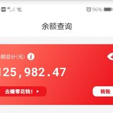 Lg的公积金到账了