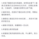 2020，任重道远，赚钱走起！