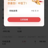 每期必中