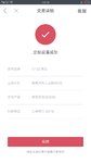 开启微笑定投