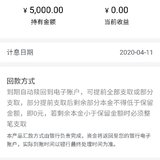 晒单-3个月期