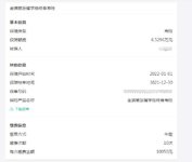 最后两天上车金满意足