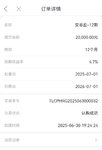 6月晒单