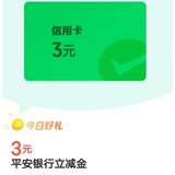 立减金