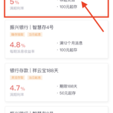 众邦银行新品来袭，满7天提前支取利率3.85%！秒杀众邦宝~