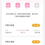 时来运转：好运都到碗里来，打卡百万计划